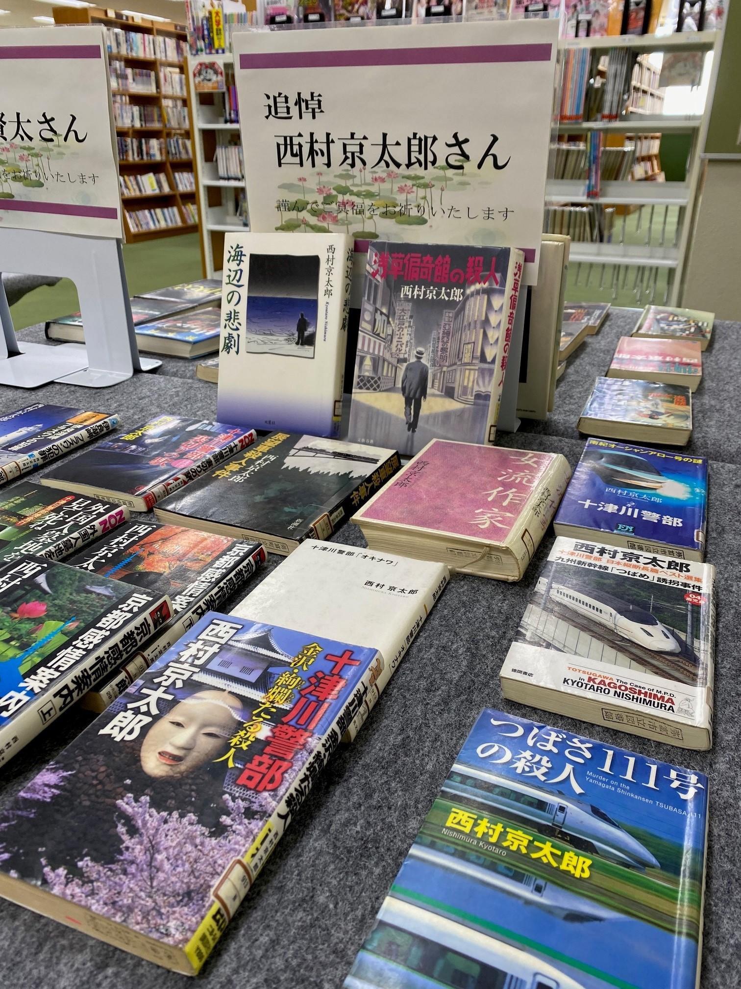 西村京太郎１.jpg