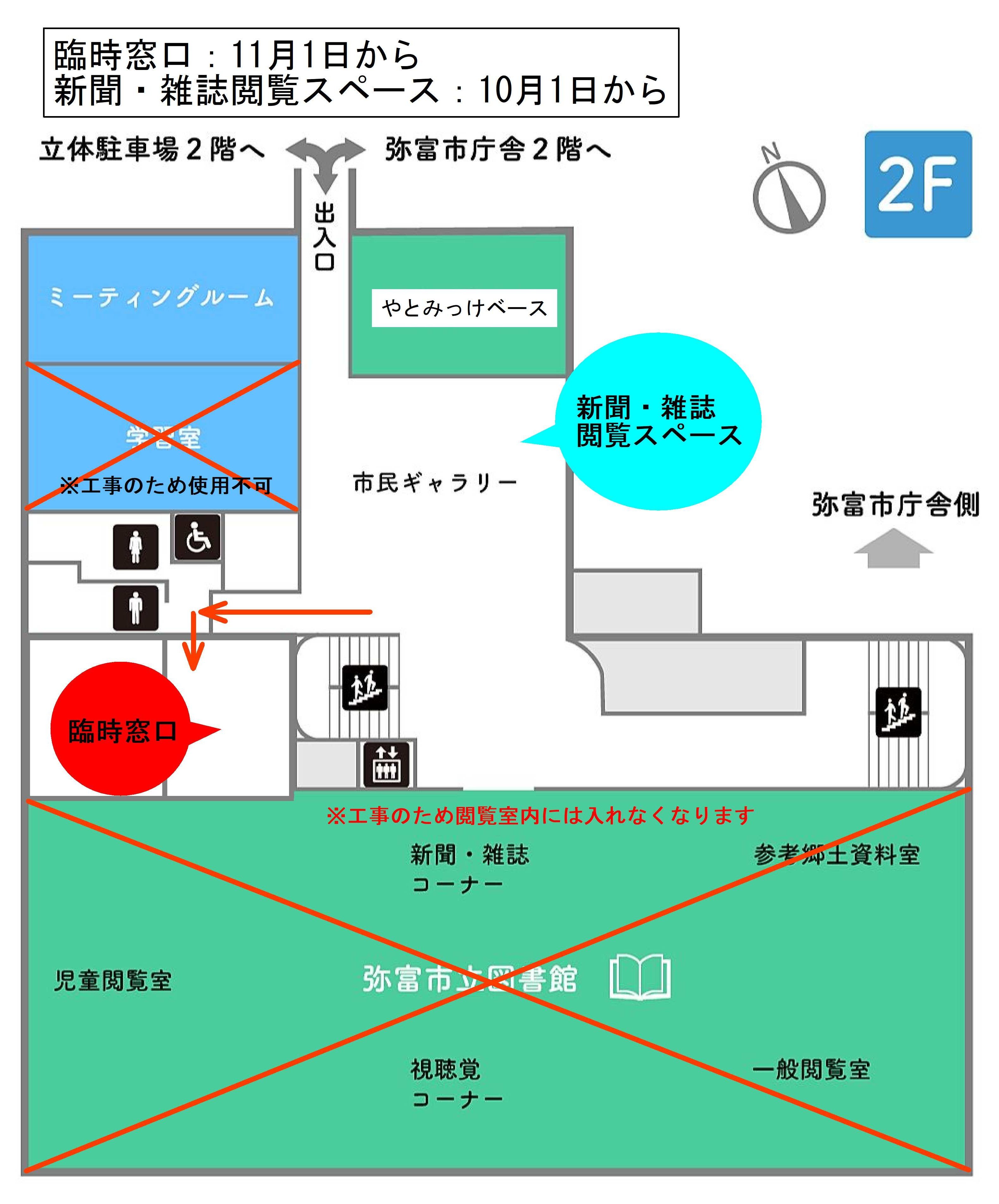 臨時窓口（11月から.jpg